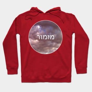 Psalm Hoodie